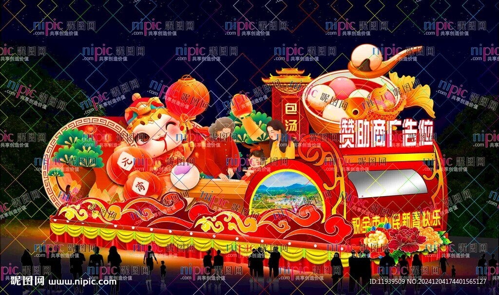 包汤圆