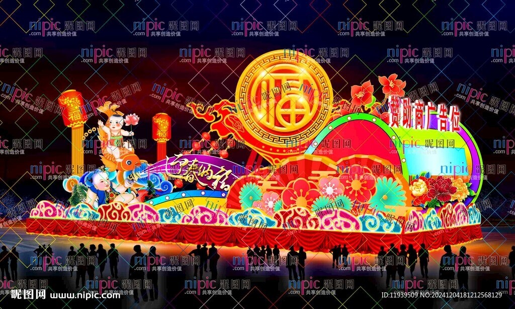 迎春纳福
