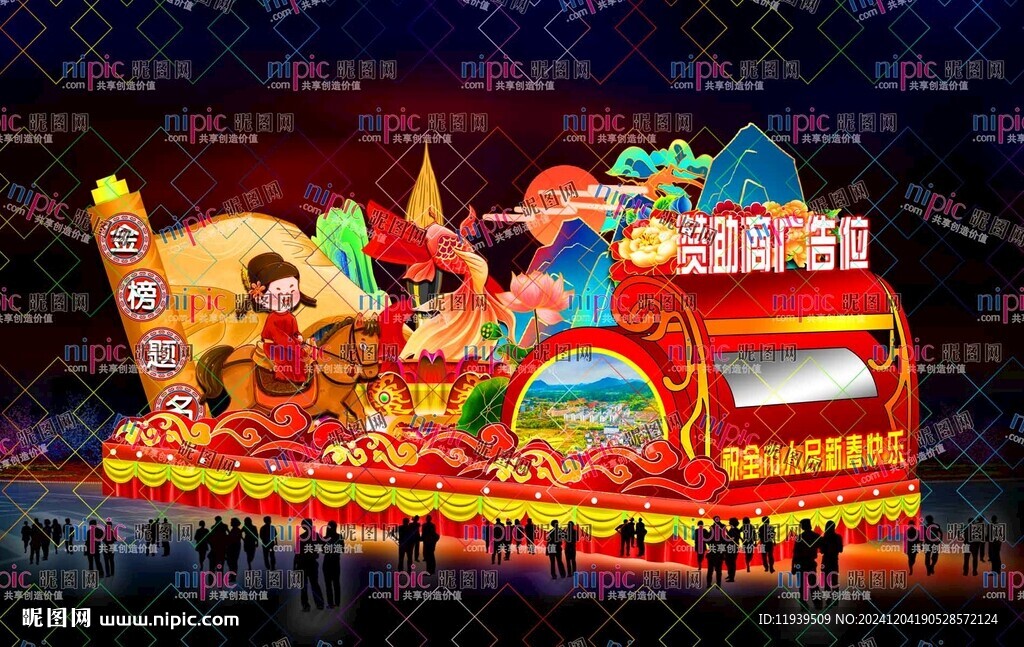 金榜题名