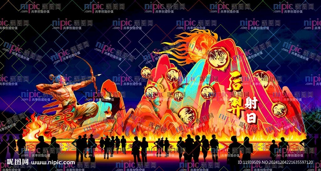 后羿射日
