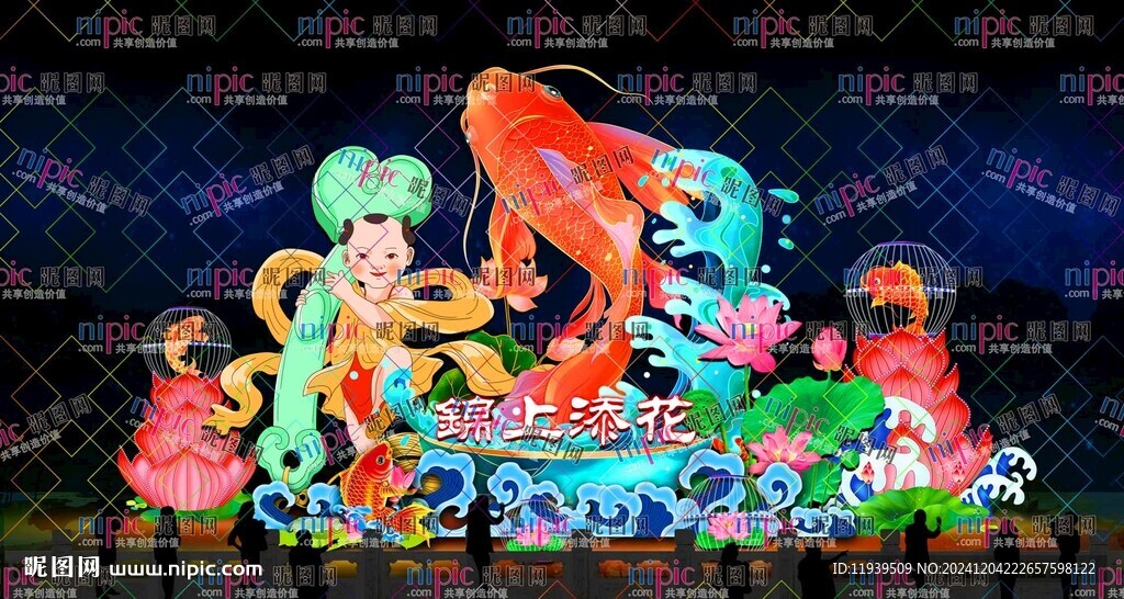 锦上添花