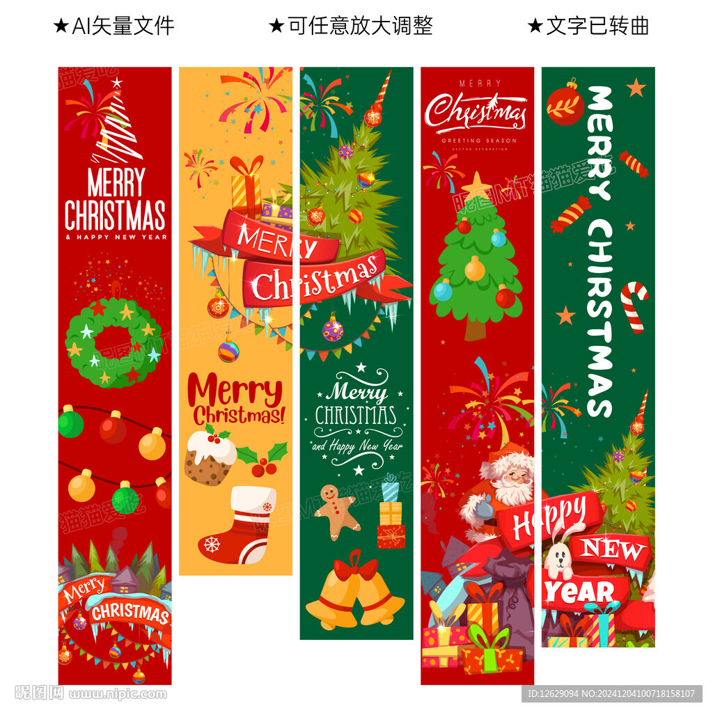 圣诞节挂布
