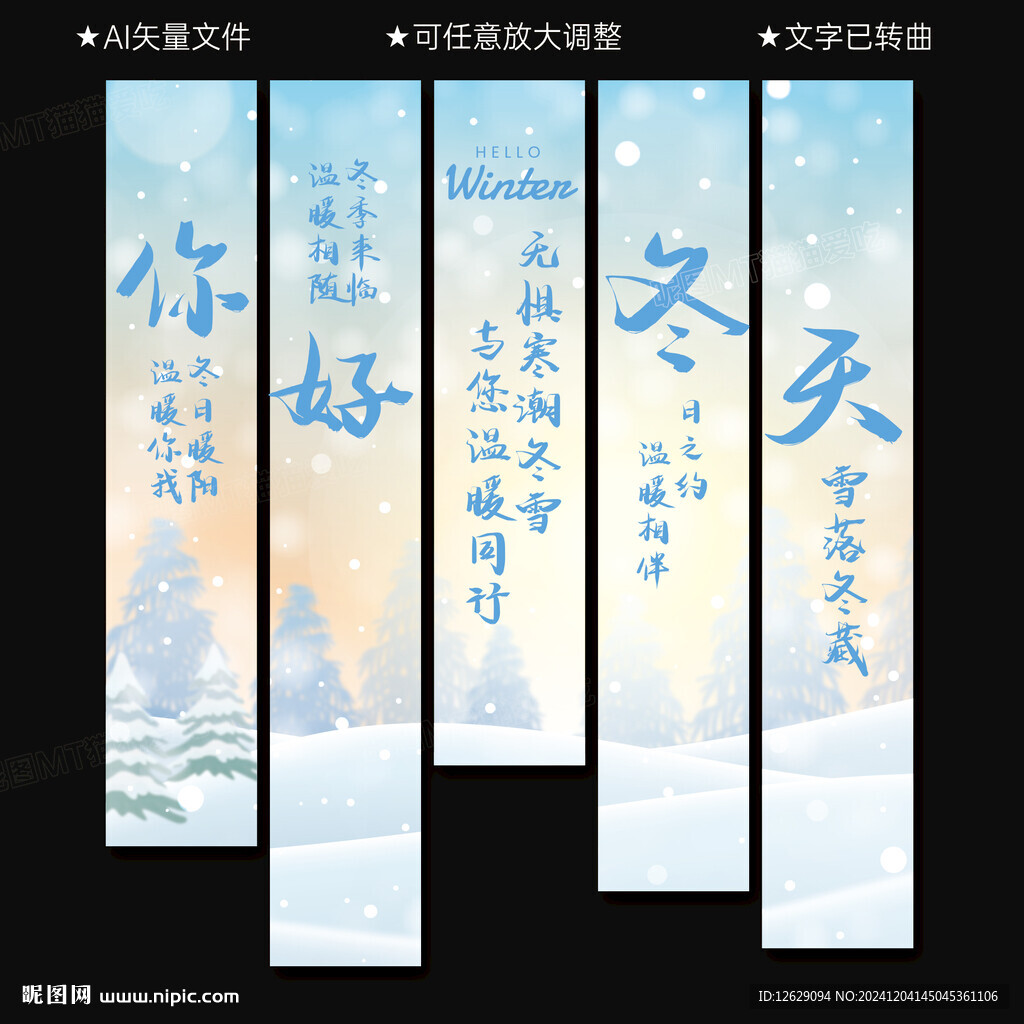 冬天挂布