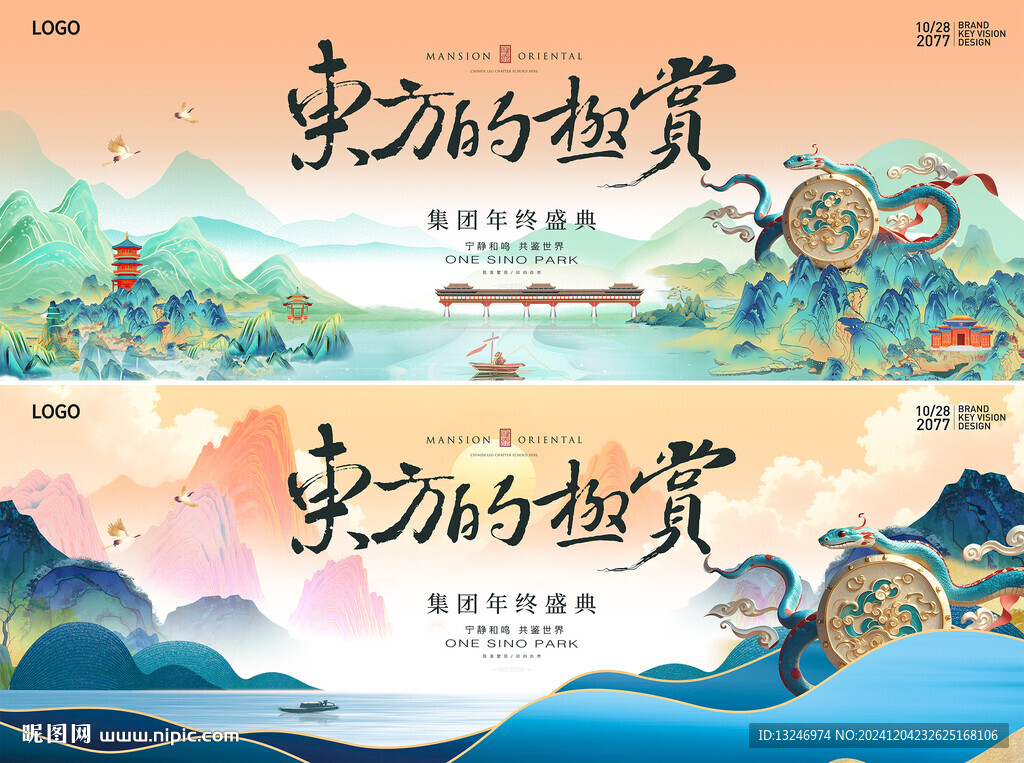 2025国潮新年kv图片