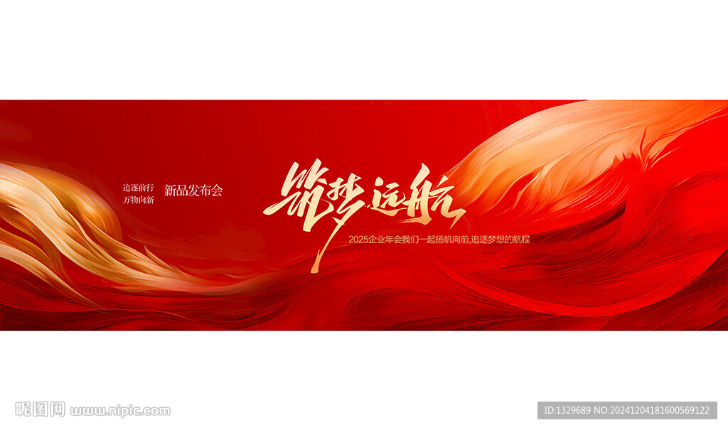 高端红色背景