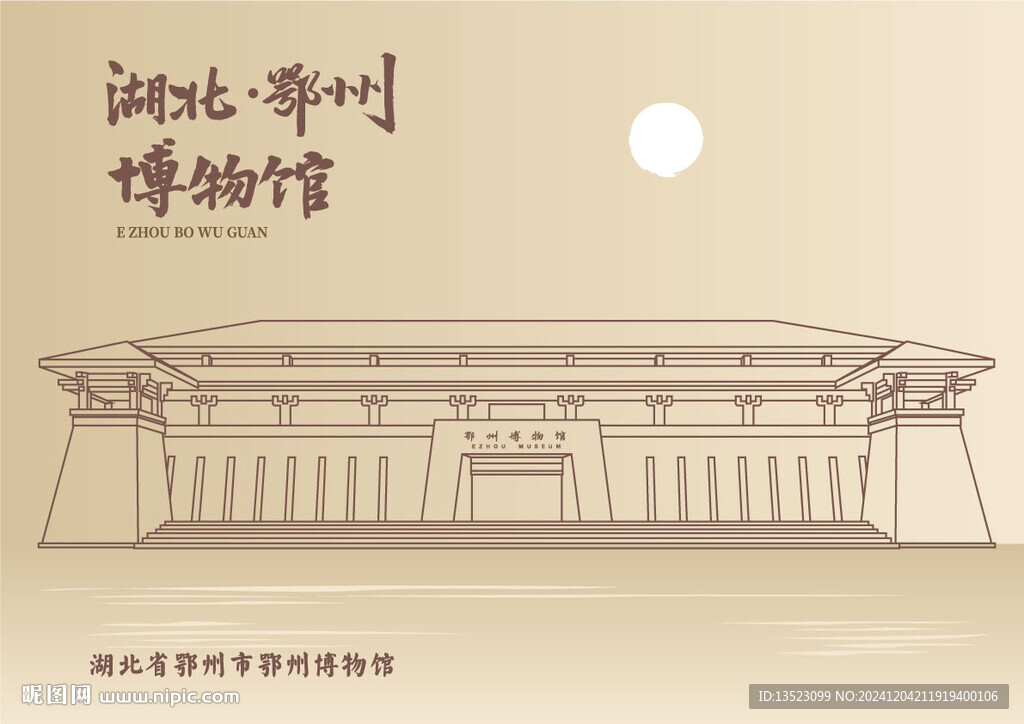 湖北省鄂州市鄂州博物馆
