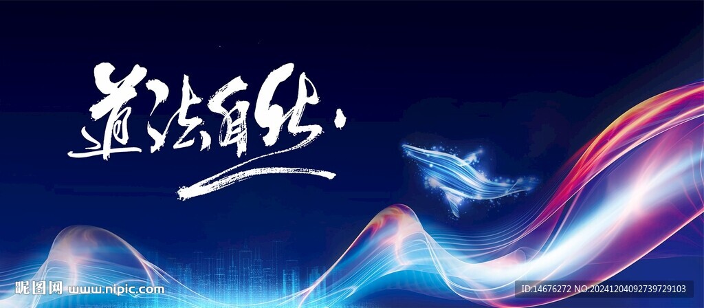 房地产发布会主画面设计
