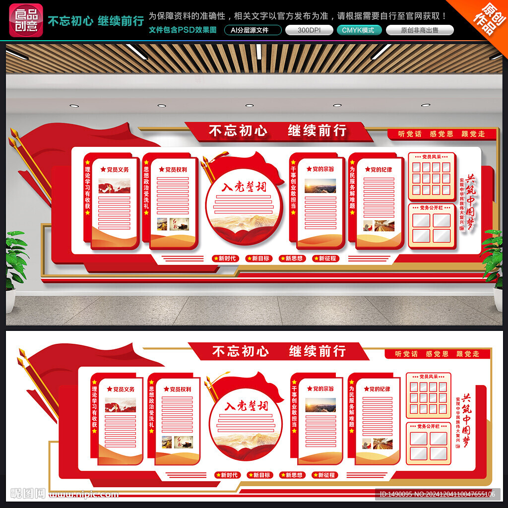 不忘初心继续前行
