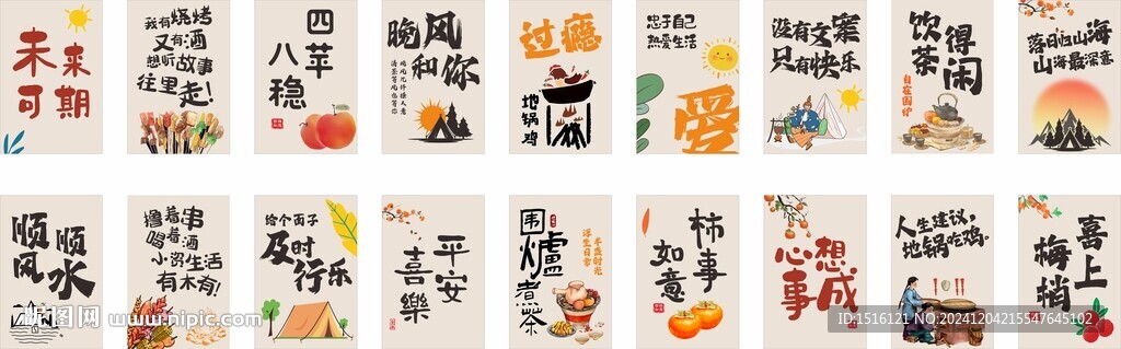 氛围旗