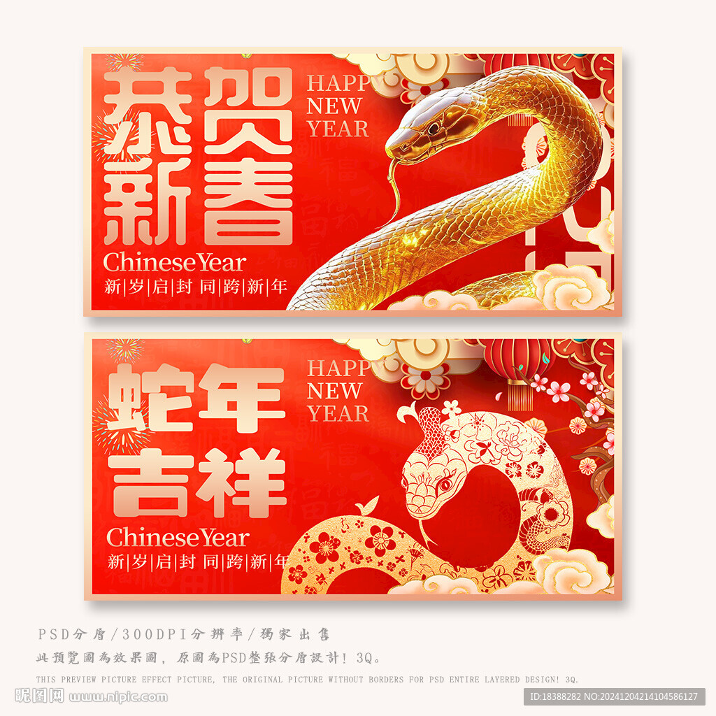 春节