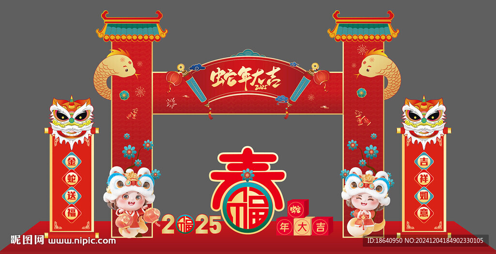 蛇年龙门架