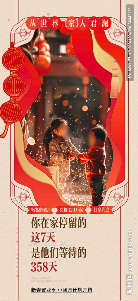 新年