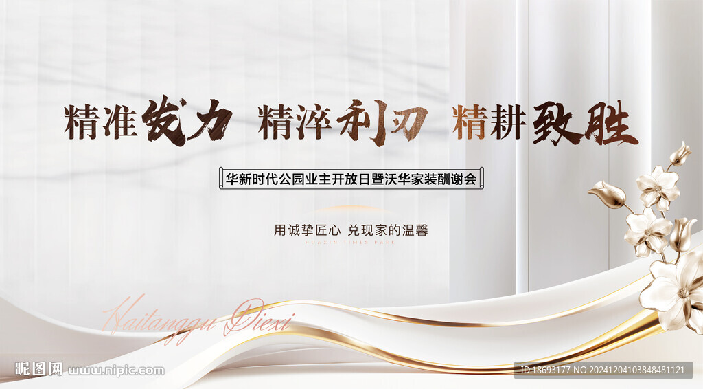 白色 主画面
