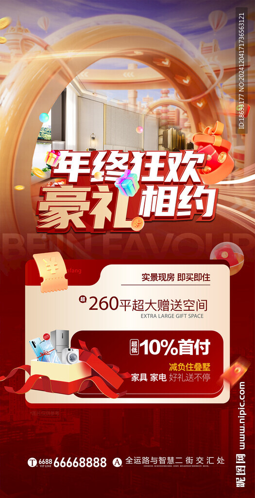 家装礼