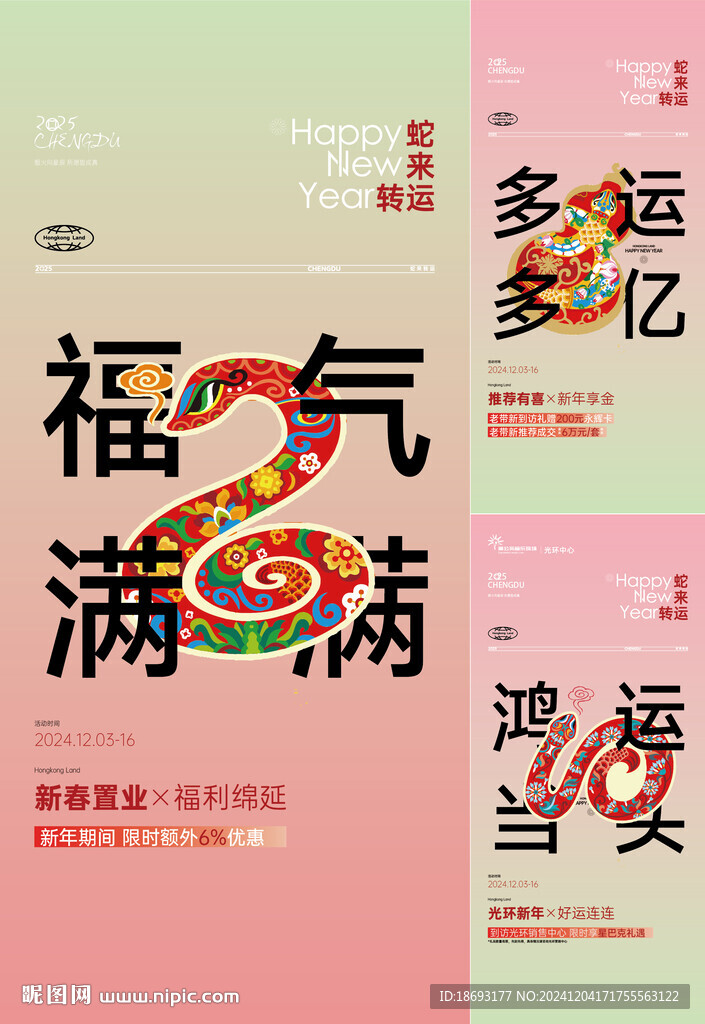 元旦