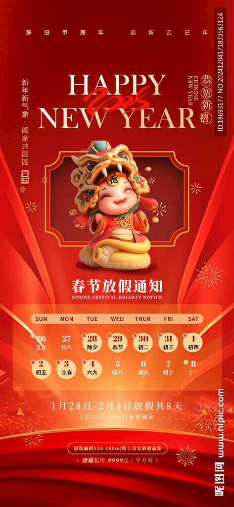 元旦