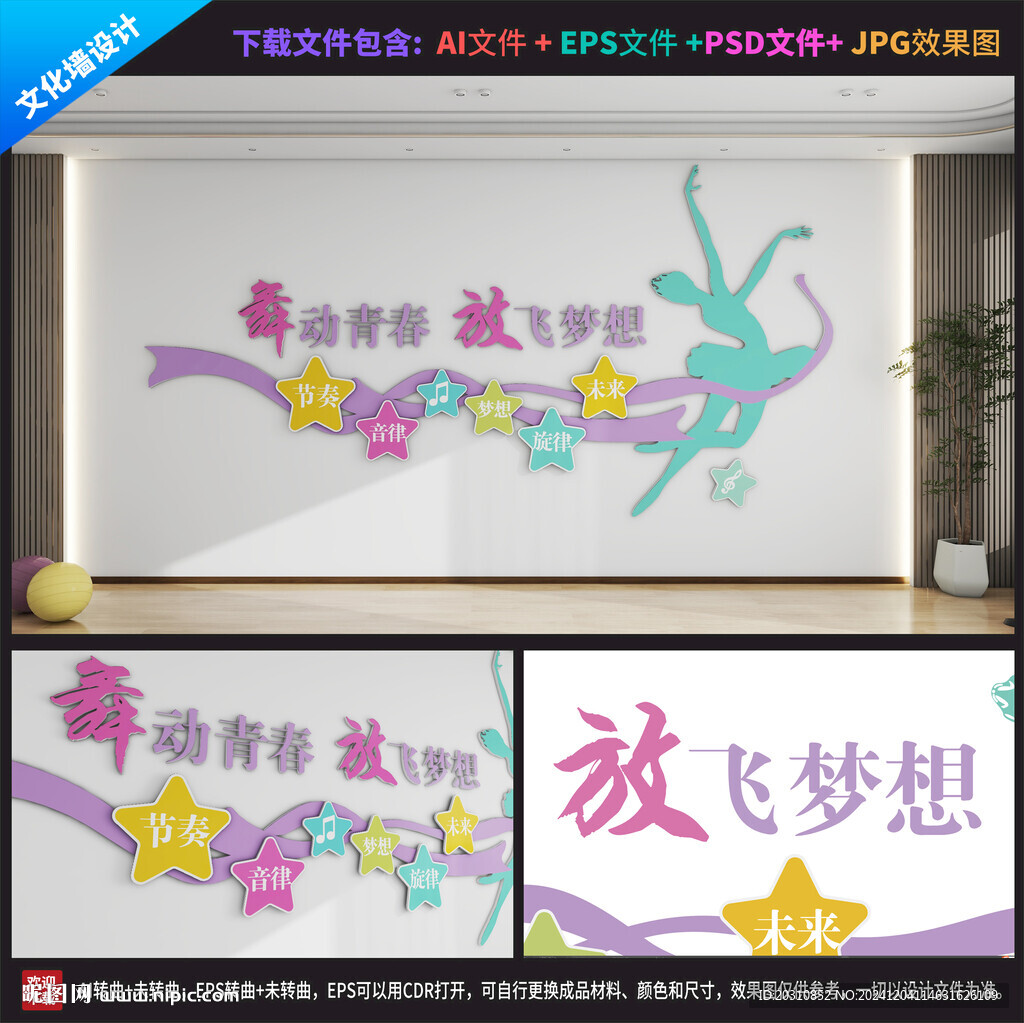 舞蹈文化墙