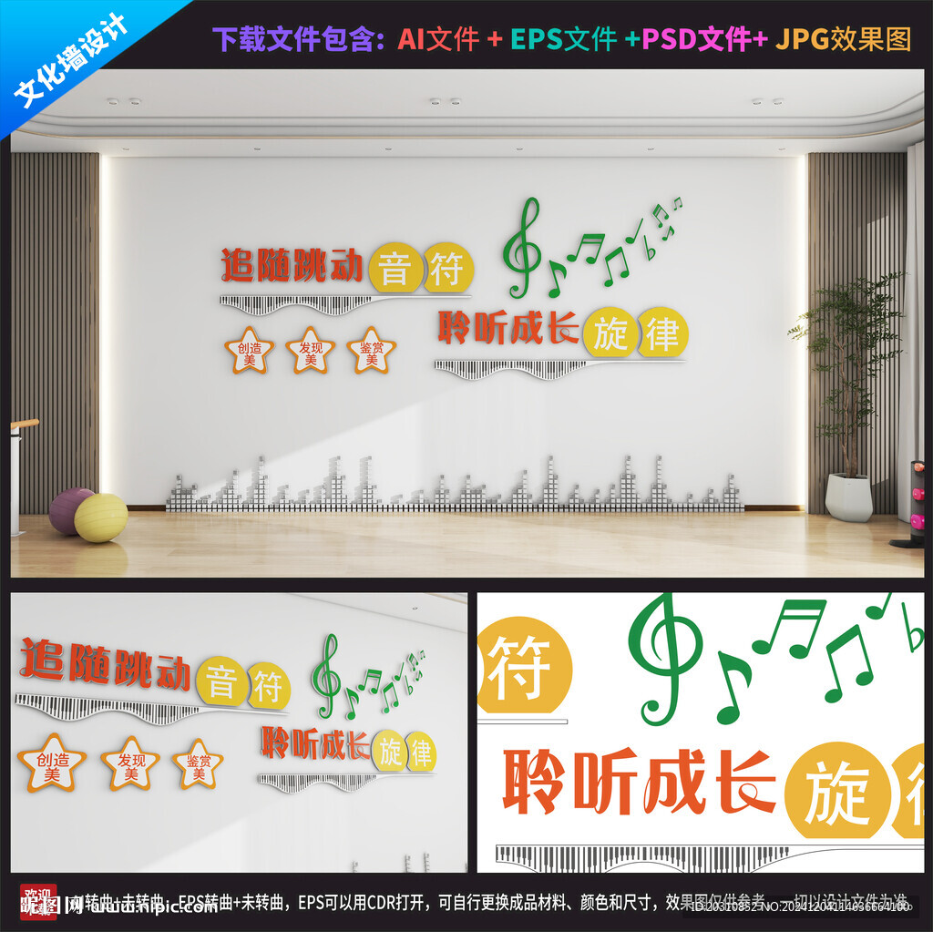 音乐舞蹈文化墙 