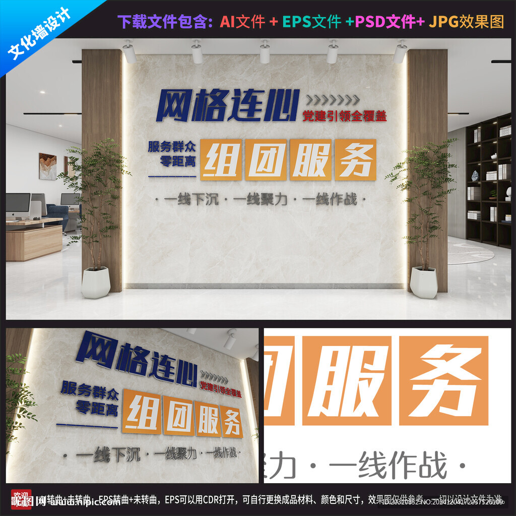 社区网格
