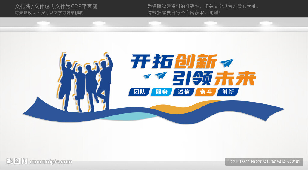 企业形象墙