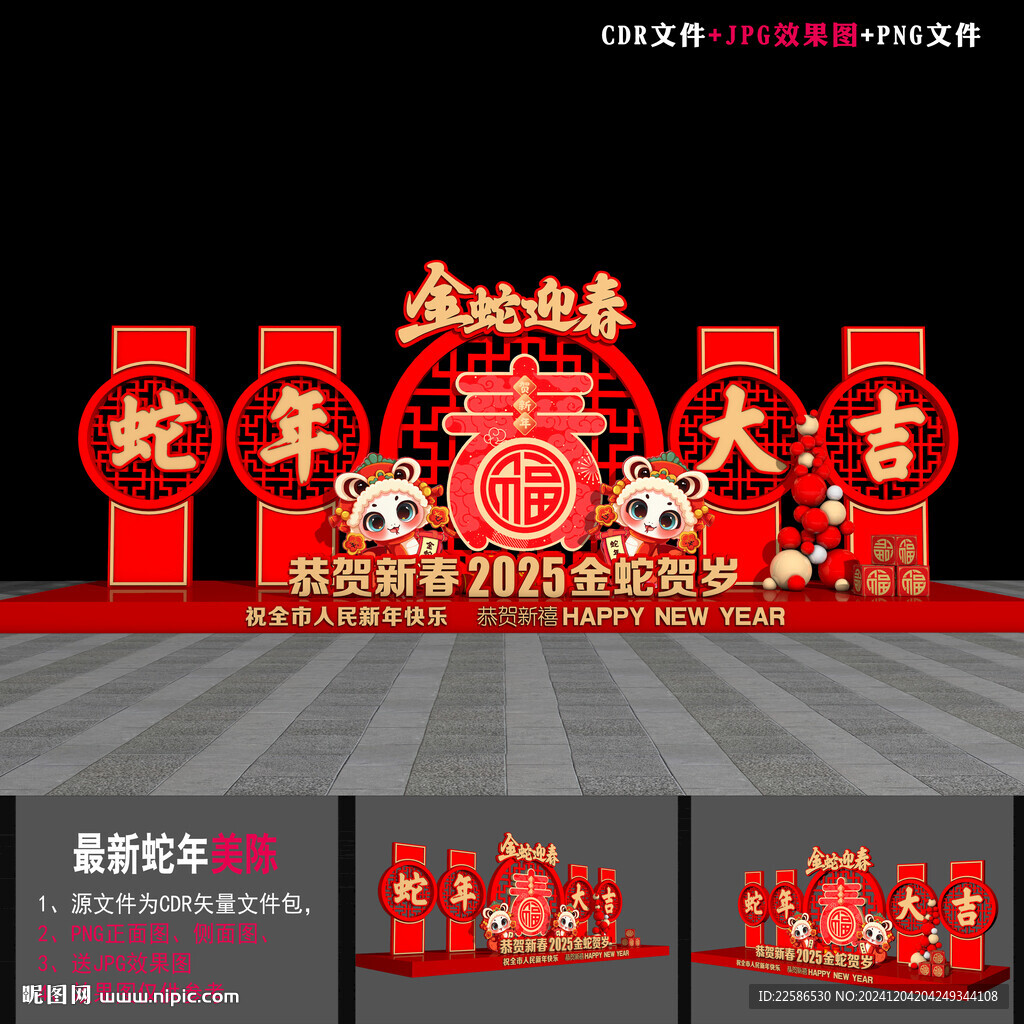 新年雕塑