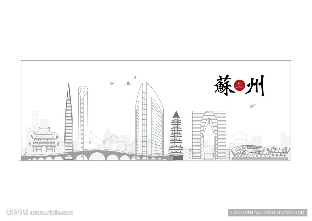 苏州剪影