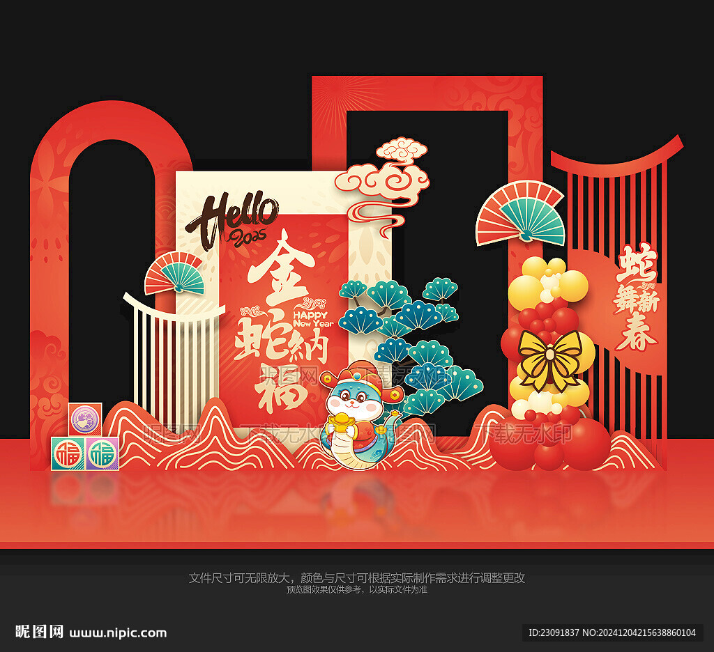 2025新年美陈