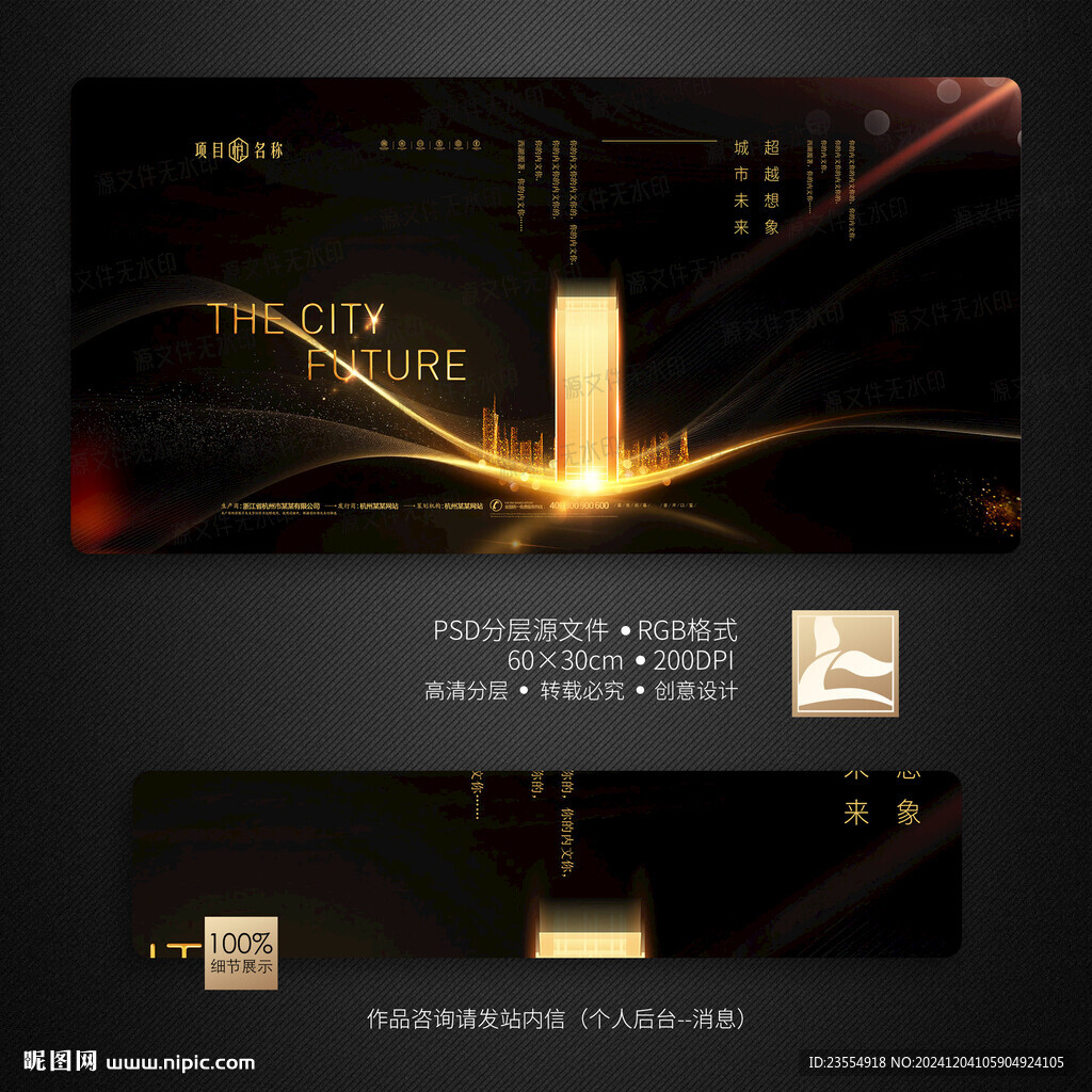 黑金地产