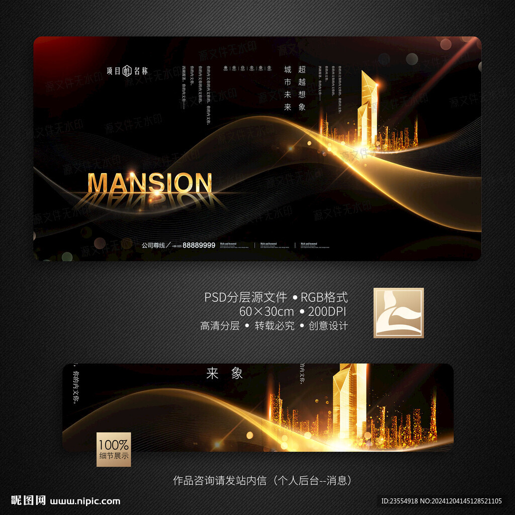 黑金地产
