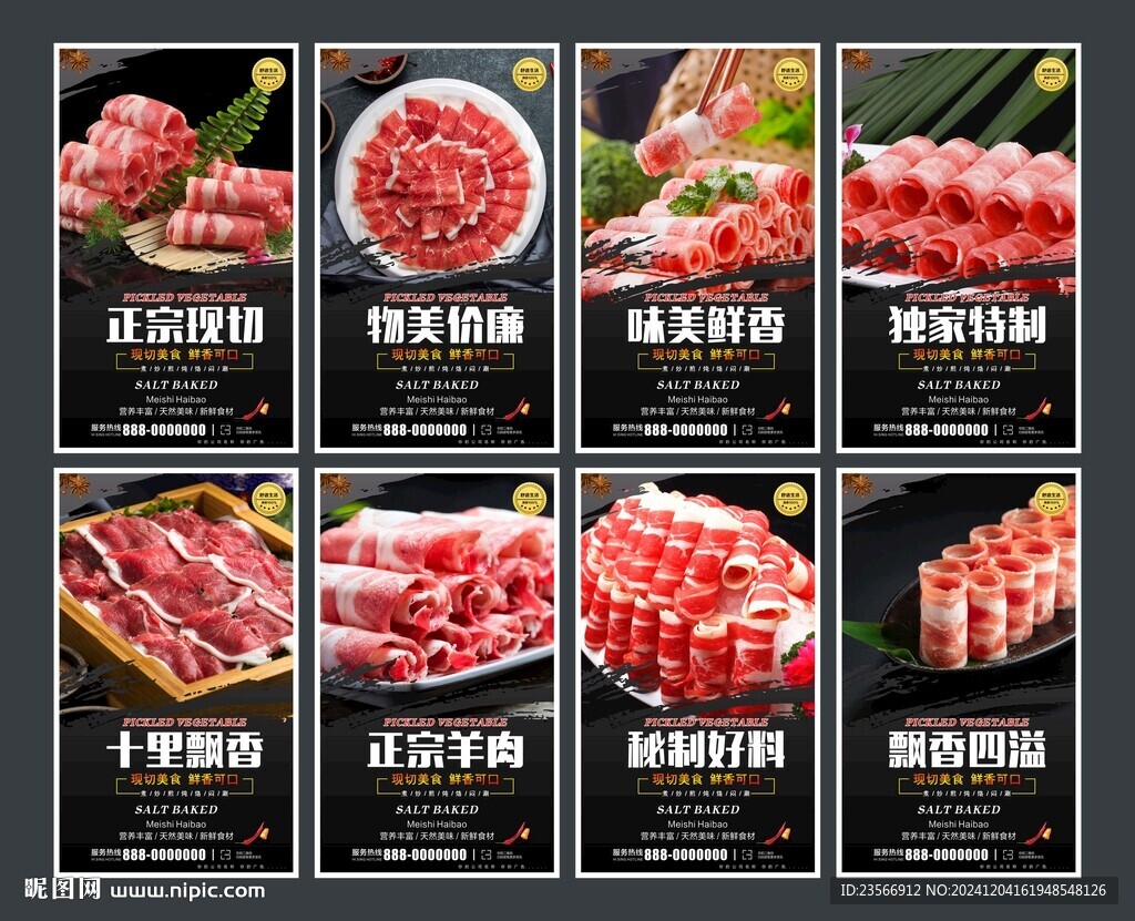 羊肉卷