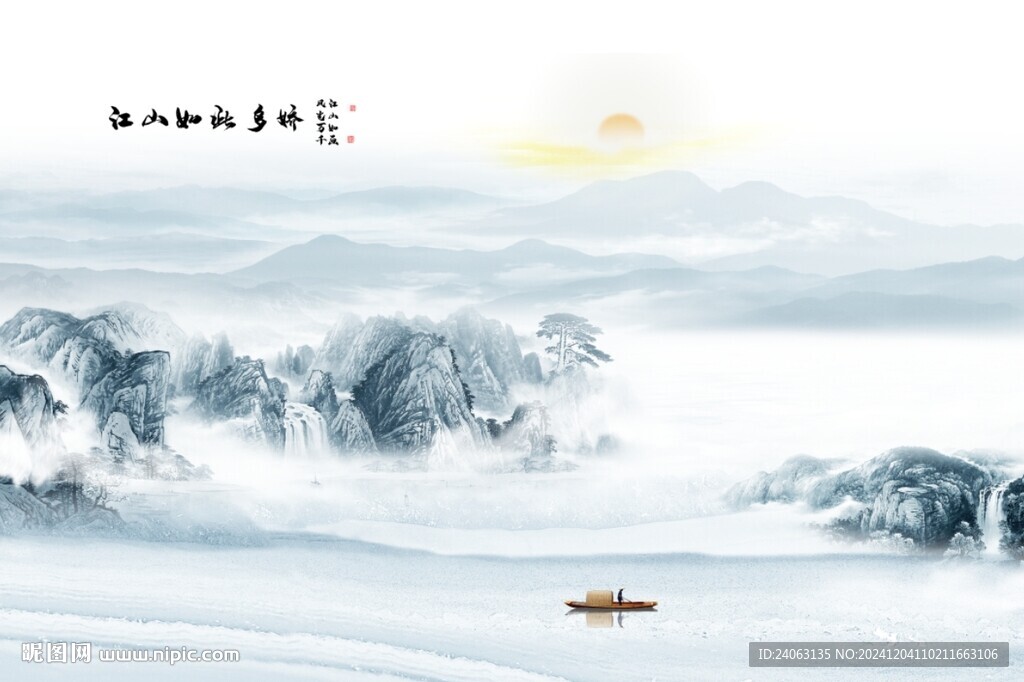 国画山水