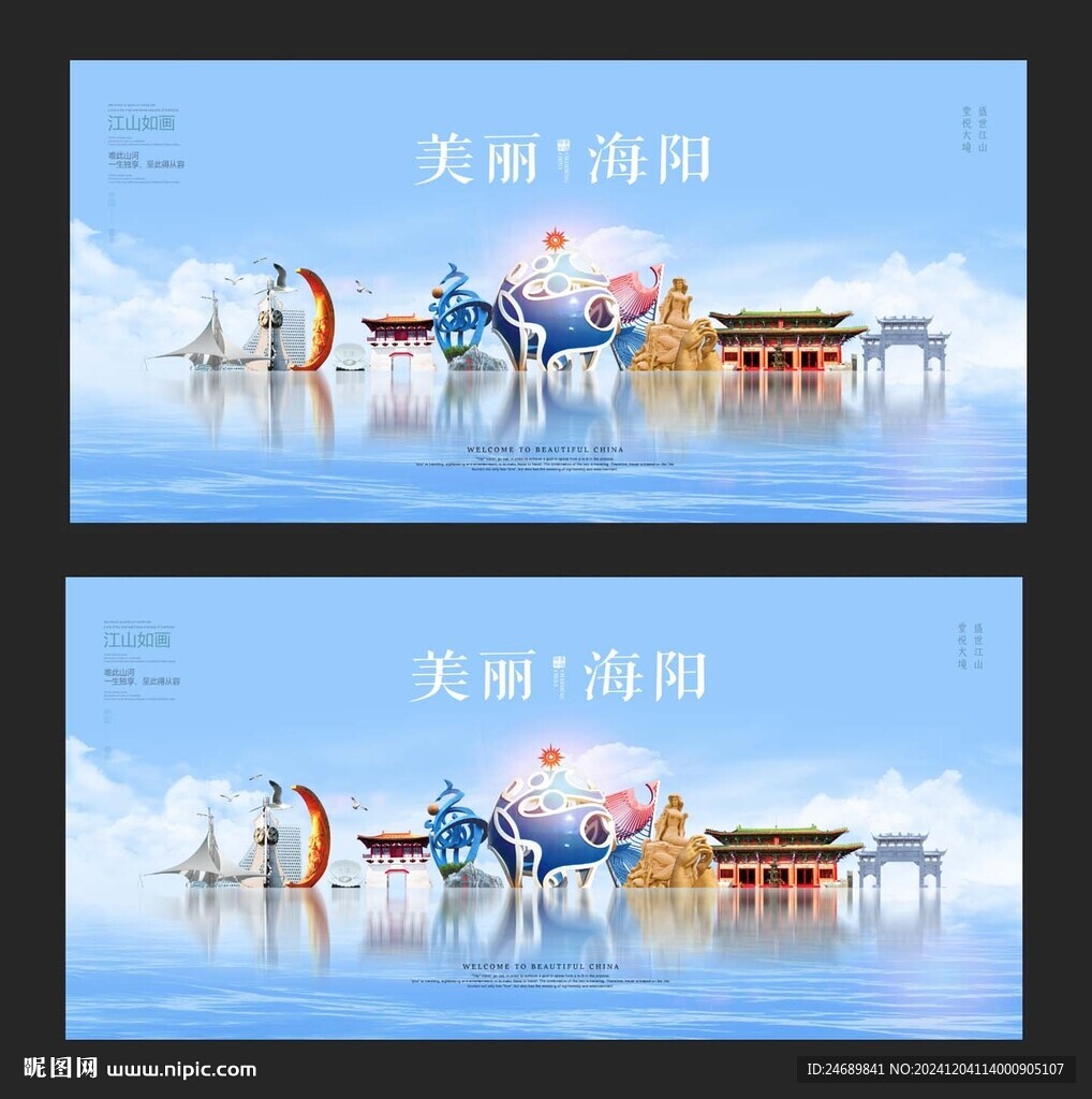 海阳