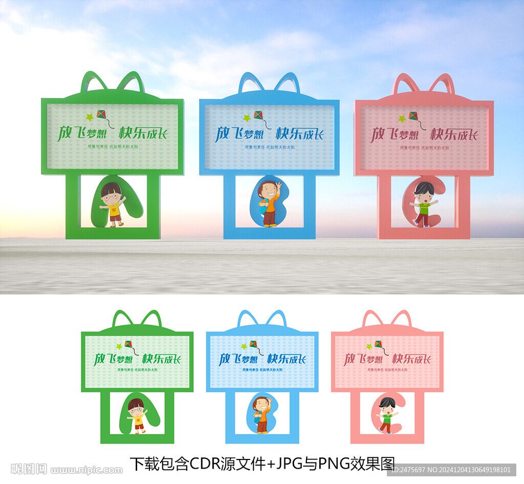 幼儿园宣传栏