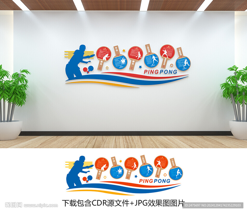 乒乓球