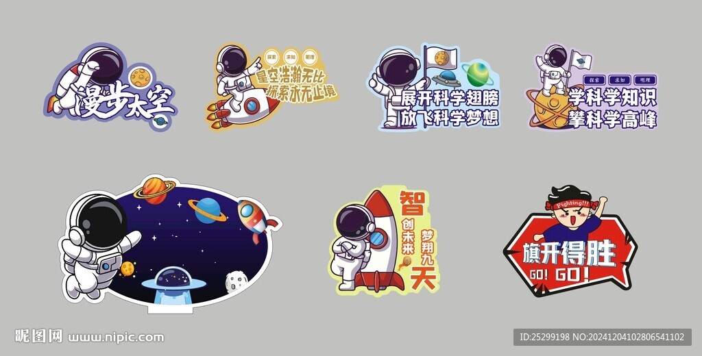 科学与梦想