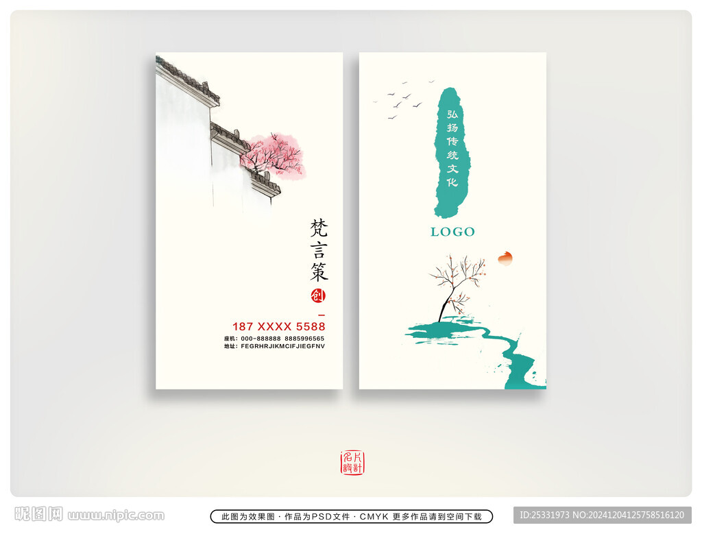 经典名片