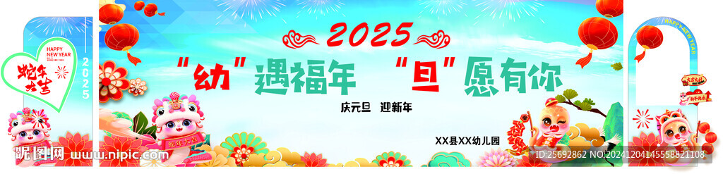 幼遇福年 旦愿有你