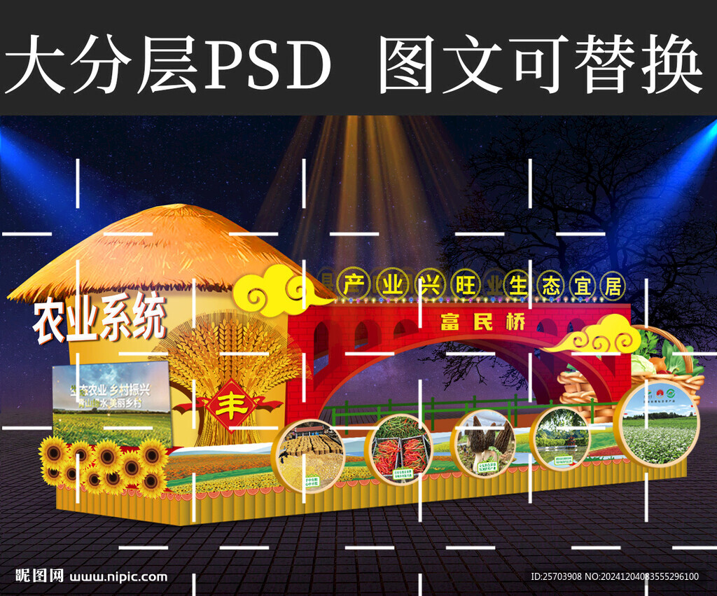 元宵节彩车