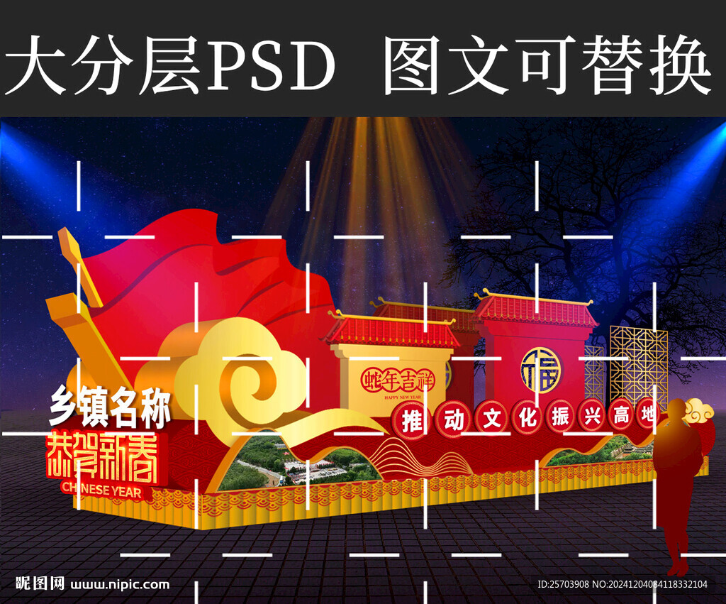 元宵节彩车
