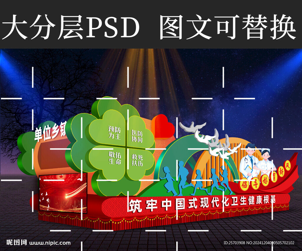 元宵节彩车