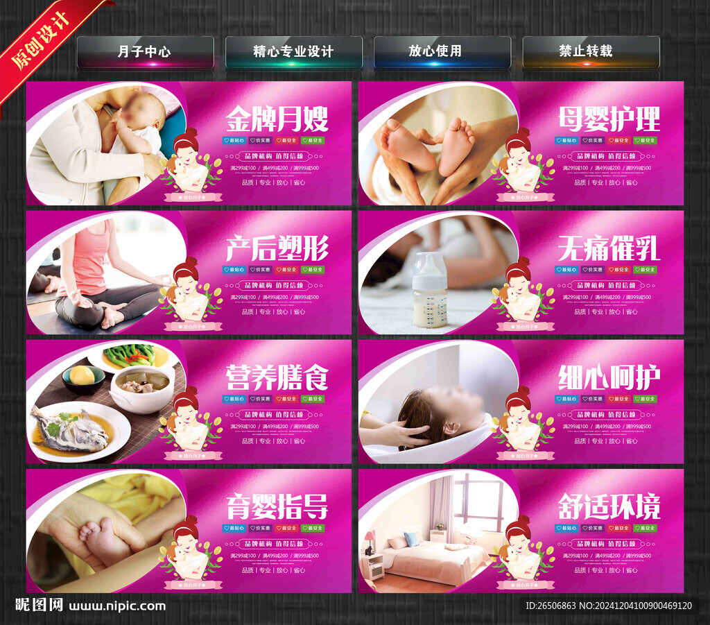 月子中心
