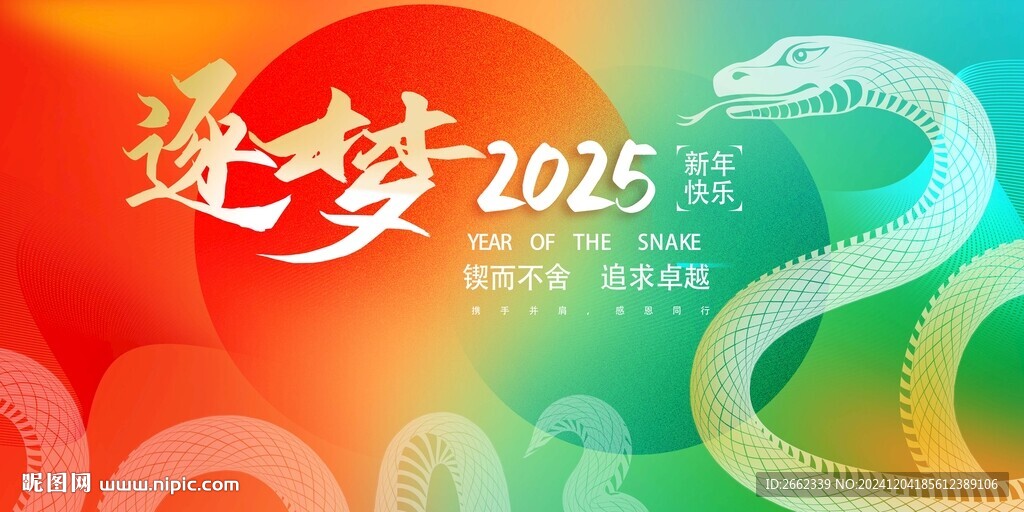 年度总结会议背景图