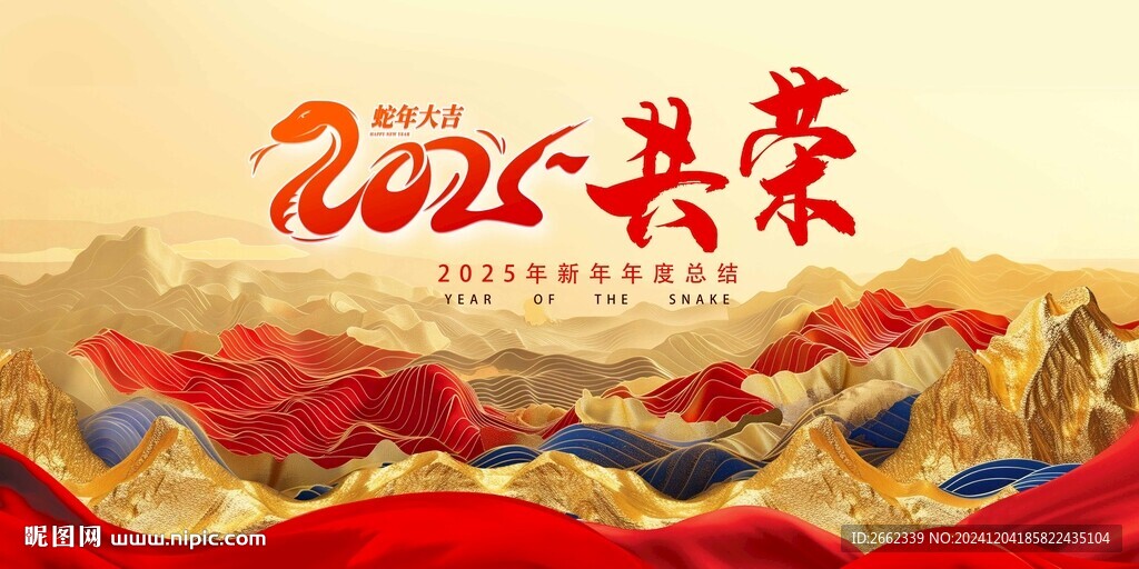 年度总结会议背景图