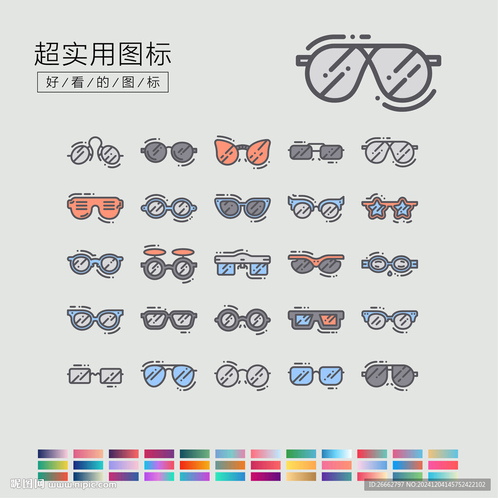 眼镜图标