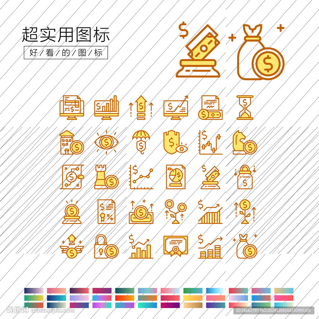 投资