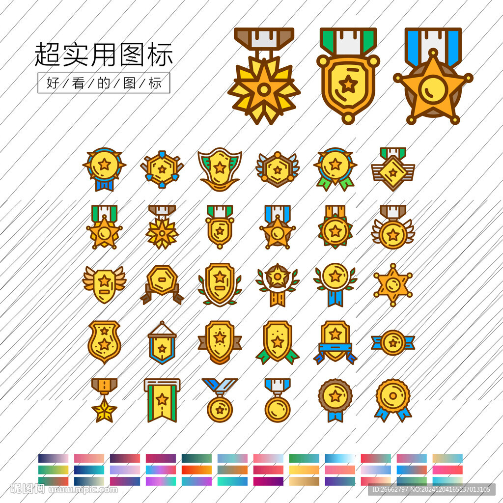 勋章