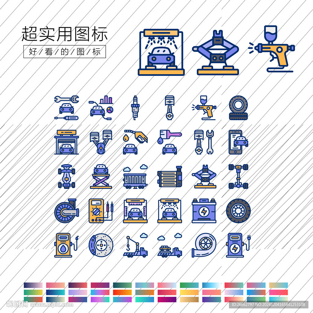 汽车服务