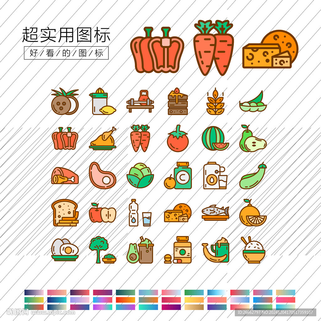食品