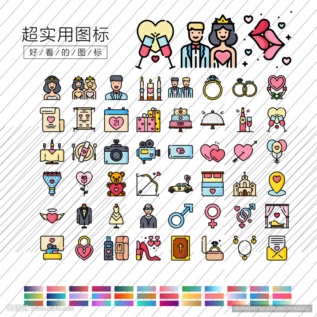 结婚