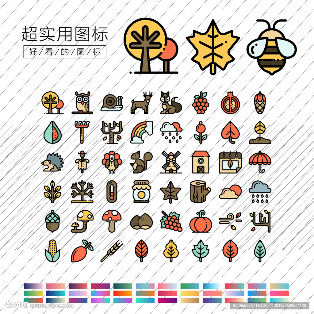 秋天